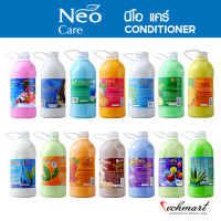 Neo Care Soft Spa ครีมนวด สมุนไพร ขนาด 3 ลิตร