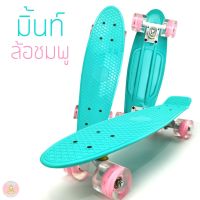 【 สินค้าปัจจุบัน 】ZAP186 สเก็ตบอร์ด Skateboard แฟชั่นสเก็ตบอร์ด สำหรับผู้เริ่มหัดเล่น(ล้อสามารถเลี้ยวได้)