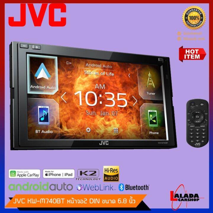 jvc-kw-m740btเครื่องเล่น-2-din-หน้าจอระบบสัมผัส-clear-resistive-ขนาด-6-8-นิ้ว-6-8-wvga-พร้อม-bluetooth-ในตัว