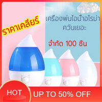 บ้านควันหอม เครื่องพ่นไอน้ำ เครื่องพ่น aroma (ควันเยอะ) อโรม่า  มีไฟ ปรับควันได้ เครื่องพ่นน้ำหอม Humidifier Diffuser เครื่องพ่นไอนำ เครื่องทำความชื้น บ้านหอม สดชื่น