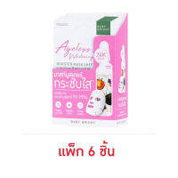 Baby Bright มาส์กบำรุงผิวหน้า Ageless Whitening Booster Mask Sheet 20 กรัม (แพ็ก 6 ชิ้น) ส่งฟรี  เก็บเงินปลายทาง COD Fast delivery มาร์คหน้า มาร์คหน้าขาวใส