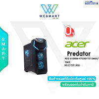 ⚡️สินค้าราคาพิเศษ⚡️0%Acer Gaming(คอมตั้งโต๊ะเล่นเกมส์)Predator Orion 5000 PO5-610RGB-9732G1T512MGi/T002 (DG.E17ST.002) Core i7-9700K/32GB/SSD 512GB+1TB/GeForce RTX 2080-8GB GDDR6/Windows10H/2Year