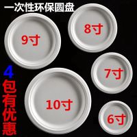 [COD] Disposable paper plate thickened diy handmade kindergarten painting cake barbecue tableware 50