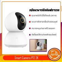 กล้องวงจรปิดXiaomi Home การเฝ้าระวังอินฟราเรด Night Vision 2K Ultra HD Smart Camera 300W Pixels Mobile Tracking( CN Version))