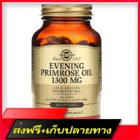 Fast and Free Shipping Solgar, Ening Primrose Oil, 1,300 mg, 60 Softgels Ship from Bangkok