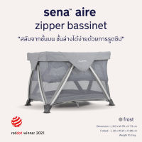 sena™ Aire| zipper bassinet เตียงนอนเด็กเเรกเกิด - 4 ขวบ เบาะนอนสามารถปรับใช้งานได้ 2 ชั้น สำหรับเด็กอ่อน และเด็กโต การปรับขึ้นลงระหว่างชั้นบนและชั้นล่างสามารถทำได้ง่ายด้วยการรูดซิป