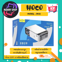 Hoco รุ่น DI08 Portable Home Multimedia Projector โปรเเจคเตอร์ แท้พร้อมส่ง (270266)