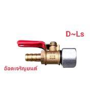 ก๊อกน้ำมันซันว่าแต่ง ~ใส่กับรถ Dash/LS&amp;รถKR ขนาด 1/4 แทนอะไหล่เดิม