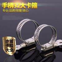 【CW】 Car wash water connector clamp 4 minutes 6 one inch soft pipe buckle clip throat hoop hand twist wrench