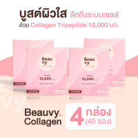 Beauvy Collagen (4กล่อง/40ซอง) บูสผิวขาว บำรุงกระดูก สดชื่นระหว่างวัน คอลลาเจน Tripeptide 10,000mg