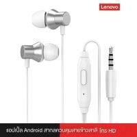ชุดหูฟัง Lenovo ชุดหูฟังอินเอียร์แบบมีสายที่รองรับแจ็ค 3.5 มม. สวมใส่สบายไม่เจ็บปวดและระบบเสียงเซอร์ราวด์ 3 มิติชุดหูฟังของแท้ 100% B16