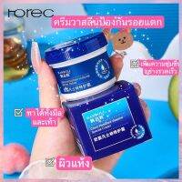 Horec 40g/80g วาสลีนสีฟ้า ครีมให้ความชุ่มชื่นพิเศษสำหรับมือและเท้า ป้องกัน การแช่แข็ง ป้องกันการแห้ง ครีมดูแลพิเศษ