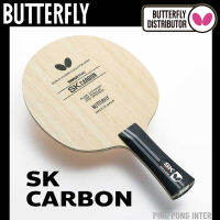 ไม้เปล่า BUTTERFLY รุ่น SK CARBON