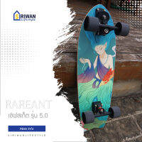 Rareant เซิฟสเก็ต SURFSKATE รุ่น5.0 ขนาด80x25cm. ทำจากไม้เมเปิ้ล เคนาดา ทรัคแบบ Adaptor (ทรงป้าน) รับน้ำหนักได้100กก. (ล้อคละสี) รุ่น SSKATE5.0