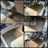 พรมกระดุม ACCORD G8 2008-2012 พรมรถยนต์ เต็มคัน