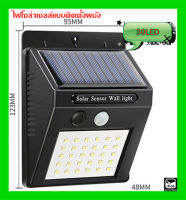 แบบติตตั้งผนัง พลังงานแสงอาทิตย์ เซ็นเซอร์ LED Solar 30led ไฟโซล่าเซลล์ ไฟฉุกเฉิน