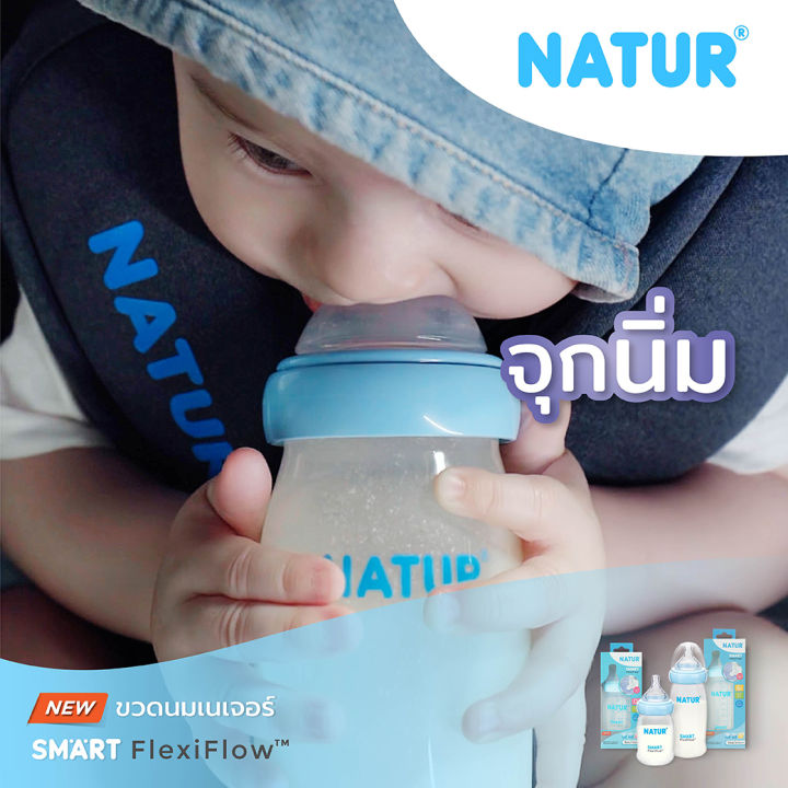 natur-ขวดนมคอกว้าง-เนเจอร์-รุ่น-smart-flexiflow-ขวดนมpp-5-9-ออนซ์-ขวดนมเนเจอร์-มาพร้อม-จุกนมคอกว้าง