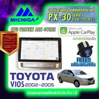 MICHIGA จอแอนดรอย จอติดรถยนต์ วิทยุรถยนต์ เครื่องเล่นรถยนต์ จอติดรถ TOYOTA VIOS จอ android จอ2din จอ โตโยต้า จอ วีออส