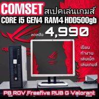 comset hp สเปกเล่นเกมส์