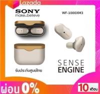 หูฟังป้องกันเสียงรบกวนแบบไร้สาย SONY WF-1000XM3 รับประกันศูนย์TH