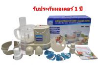 ฟรี กรรไกรตัดเนื้อ เพนกวิน 1 ชุด เมื่อซื้อมาร่าเครื่องบด หั่น สับ ซอย รุ่น MR1268  เตรียมอาหารสารพัดประโยชน์ บดหั่นสับซอยได้ในเครื่องเดียว มีอะไหล่ขายทุกชิ้น (รับประกันมอเตอร์ 1 ปี) 600 วัตต์