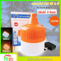 หลอดไฟ LED โคมไฟ รุ่น VJP-906 ชาร์จไฟบ้าน หลอดไฟชาร์จแบต​ กำลังไฟ 300w มีแสงขาว แสงนวล เหมาะกับตลาดนัด ตั้งแคมป์ ไฟฉุกเฉิน