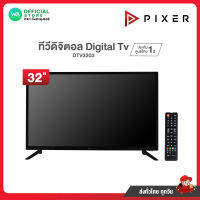 Pixer TV DIGITAL ทีวีดิจิตอล 32" Resolution 1366x768 รุ่น DTV-3203 USBx2 HDMIx3 ประกัน 1 ปีจากบริษัทผู้ผลิต