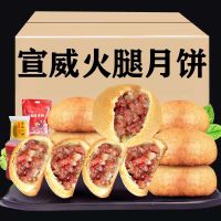 Yunnan Ham Cake Cloud Ham Moon Cake Traditional Crispy Paper Wrapped Moon Cake