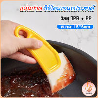 THUMBS UP แผ่นปาด ซิลิโคนเอนกประสงค์ ทําความสะอาด ที่ขูดเค้ก ซอส ขนม   Silicone scraper