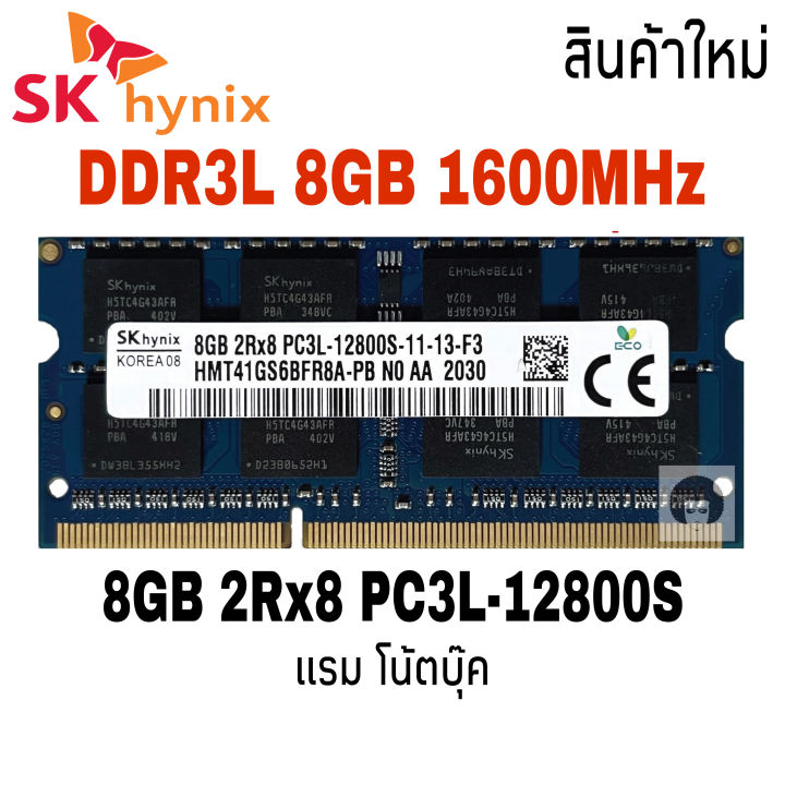 แรม-ddr3l-8gb-pc3l-12800s-บัส-1600-hynix16-chips-โน๊ตบุ๊ค