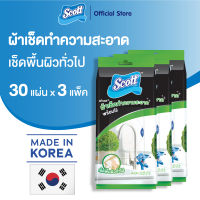 สก๊อตต์ ผ้าเช็ดทำความสะอาดพื้นผิวพร้อมใช้ สูตรธรรมชาติ 30แผ่น x 3 แพ็ค SCOTT Natural Wipes Cleaner 30sheets ( กระดาษทิชชู่ กระดาษทำความสะอาด แผ่นใหญ่ กระดาษซับน้ำมัน กระดาษเช็ดคราบสกปรก)