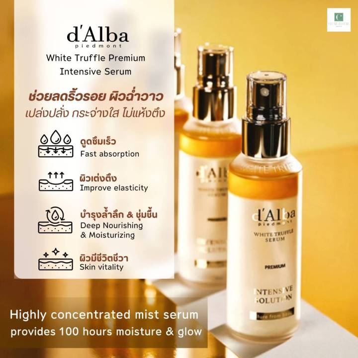 charlotte-seoul-dalba-white-truffle-premium-intensive-serum-50ml-เซรั่ม-dalba