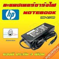 คุณภาพดี  ️ Hp ไฟ 90W 19V 4.74A ขนาด 4.8 * 1.7 mm อะแดปเตอร์ ที่ชารืจ คอมพิวเตอร์ โน๊ตุ๊ค เอชพี Hp Notebook Adapter Charger มีการรัประกันคุณภาพ  ฮาร์ดแวร์คอมพิวเตอร์