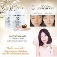 K2CARA CC CREAM เคทูคาร่า ซีซี ครีม = 1 กป. กันแดดพร้อมบำรุง จากเกาหลี