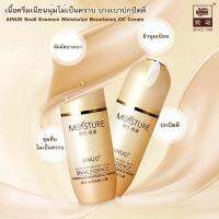 ครีมหอยทากรองพื้น ปกปิดดีเยี่ยม  ใช้ได้ทุกสภาพผิว Snail Essence Moisturize Beauteous CC Cream ซีซีหอยทาก รองพื้นน้ำแตก!!!