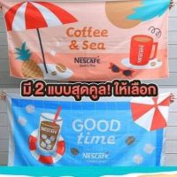 พร้อมส่ง ผ้าขนหนูเนสกาแฟ สุดคุ้ม ผืนใหญ่ 24*48 นิ้ว ผ้าขนหนูสุดคูล ผ้าขนหนูเนสกาแฟซัมเมอร์ ผ้าเช็ดตัวเนสกาแฟ Summer Beach Towel