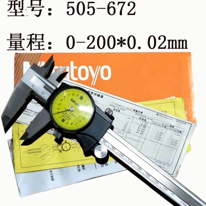 The Japanese sanfeng Mitutoyo dial caliper on behalf of 0150200300