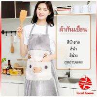 Thaihome ผ้ากันเปื้อนลายการ์ตูนน้องหมูสีสันสดไส ชุดทำอาหาร ผ้ากันเปื้อนสะอาด ครัว apron