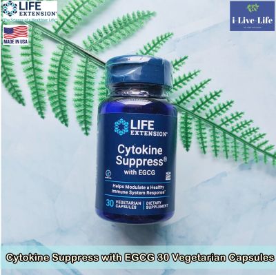 ไซโตไคน์ Cytokine Suppress® with EGCG 30 Vegetarian Capsules - Life Extension