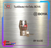 ไมค์ติดสมาร์ทโฟน BOYA BY-A100 สินค้าพร้อมส่ง