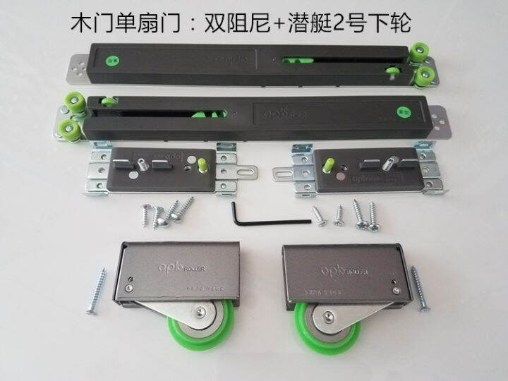 Opark OPK sliding door pulley double buffer pushpull door double