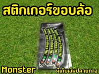 1 ชุด 20 แผ่น สติ๊กเกอร์ขอบล้อ marchesini 3M สะท้อนแสง (สินค้าลดราคาพิเศษ)