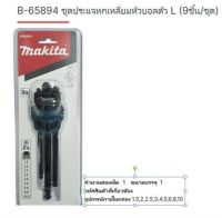 Makita accessories ชุดประแจหกเหลี่ยมยาว 1.5-10 MM Makita B-65894