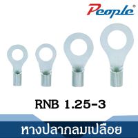 หางปลากลมเปลือย RNB NON-INSULATED RINE TERMINALS ไม่หุ้มฉนวนแหวนเทอร์มินอล (100PCS)