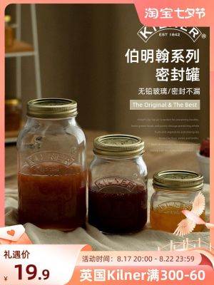 【Import】 Sealed jar British kilner household transparent storage jar kitchen lead-free glass jam snack jar glass bottle