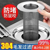 steel filter mesh bathroom floor drain washbasin toilet sewer pipe hair anti-blocking artifact