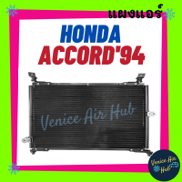 แผงร้อน ฮอนด้า แอคคอร์ด 1994 - 1997 HONDA ACCORD 94 - 97 รังผึ้งแอร์ คอยร้อน แผง คอนเดนเซอร์แอร์ แผงคอยร้อน คอล์ยร้อน แอร์รถยนต์