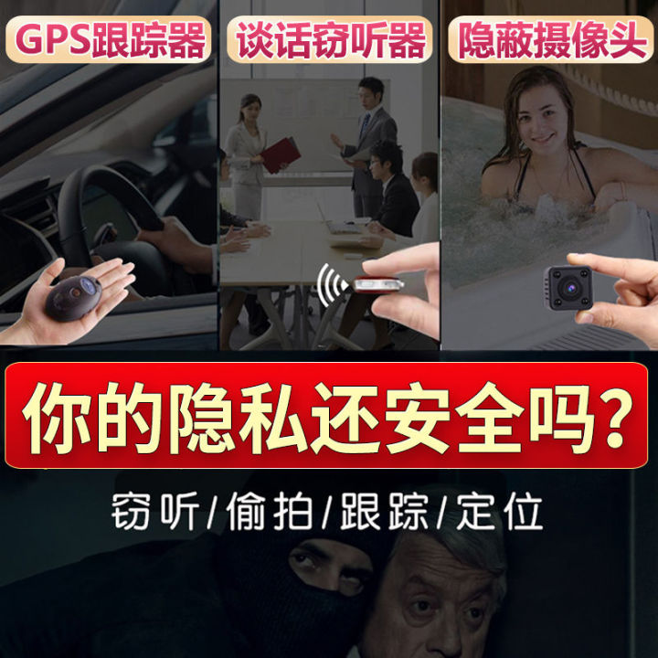car-gps-detector-detector-dog-ho-infrared-camera-detector-anti-eavesdropping-monitor-signal