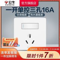 Bull socket flagship 16A water heater air-conditioning 86 type wall concealed three-hole panel with switch G12 white