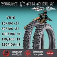 VEEMOTO รุ่น DULL DOZER ST ขนาด 80/100-21, 90/100-21, 100/100-18, 110/100-18, 120/100-18